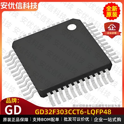 GD32F303CCT6微控制器芯片