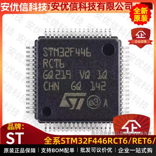 STM32F446412411系列单片机