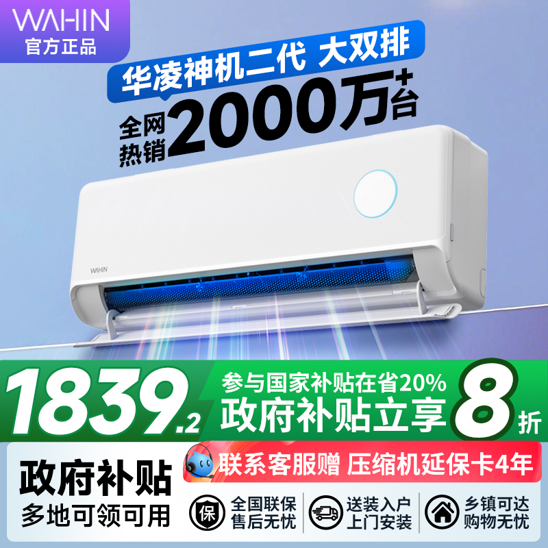 华凌（家电） KFR-35GW/N8HE1Ⅱ