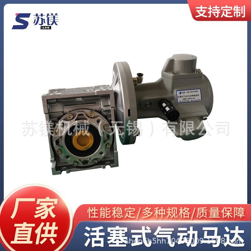 活塞式气动马达附减速机功率齐全专业选型质量可靠高速强力大功率