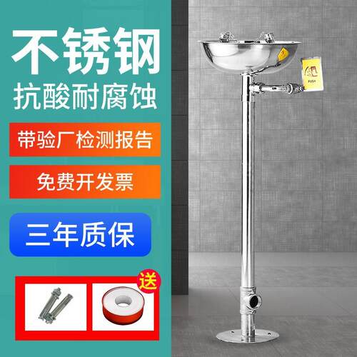 304不锈钢冲淋洗眼器立式紧急复合式喷淋装置实验室工业用验厂洗