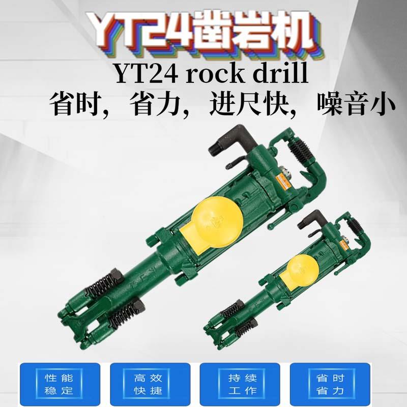 风动凿岩机YT24矿山YT24天水配件隧道钻孔YT24气腿风钻