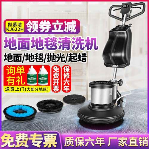 凯慕洁地毯清洗机酒店商用手推式洗地机大理石地面地板打蜡抛光机