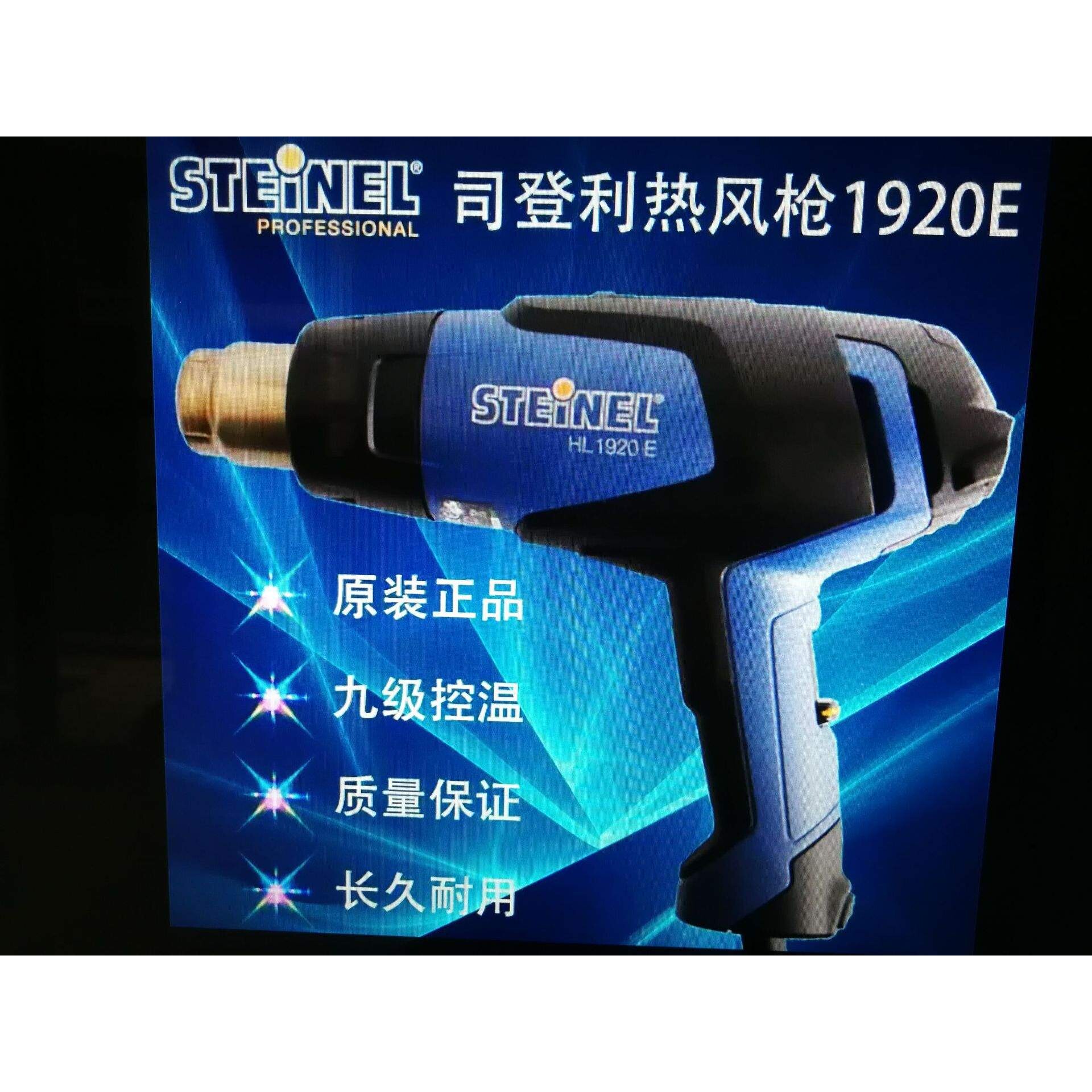 司登利HG-2320热风枪发热芯