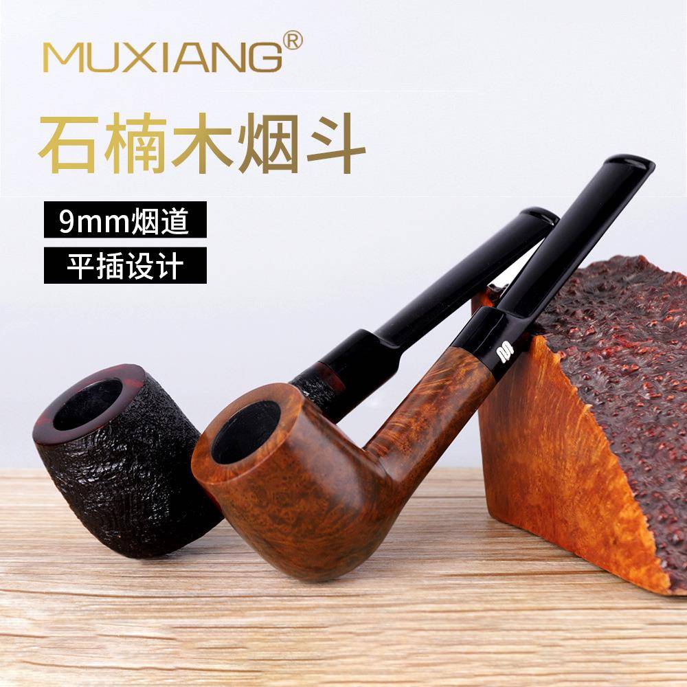 木香木制手工烟斗石楠根瘤斗经典款9mm榫头石楠木烟斗实木烟斗