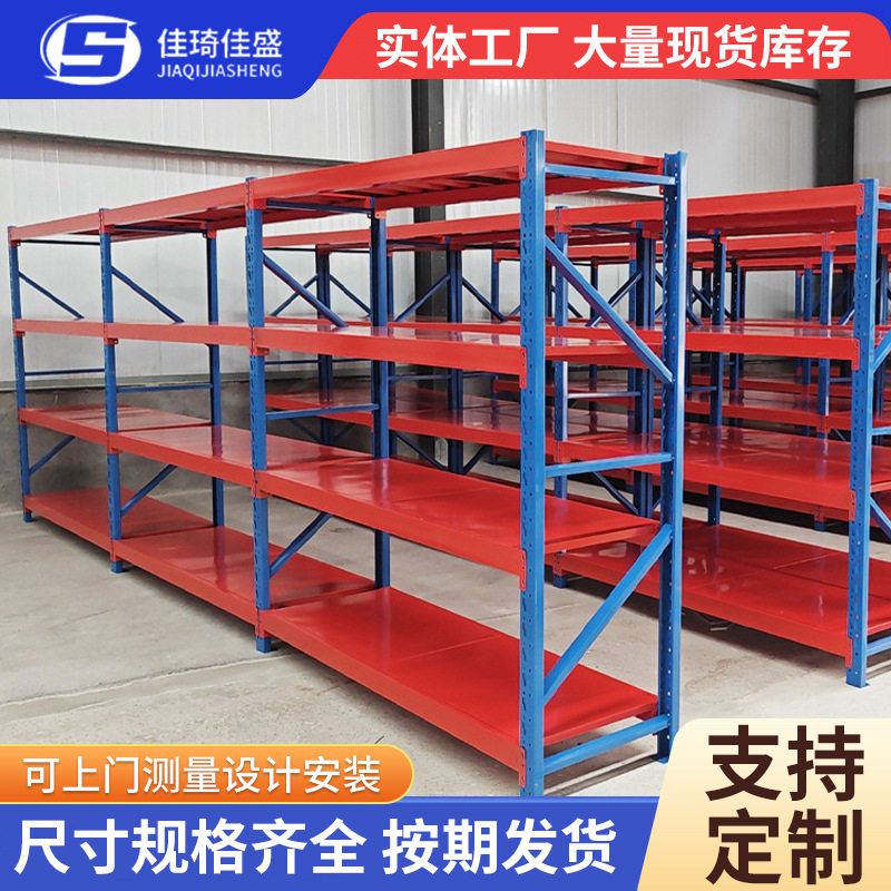 重型仓储货架高位多层库房承重置物架可拆卸货物架移动式展示货架