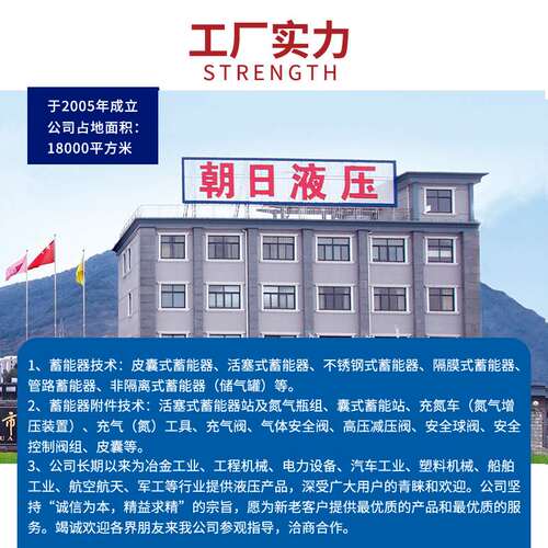 朝日液压NXQ蓄能器 1L/2.5L/50MPA储能器蓄能器储能器气囊囊式储