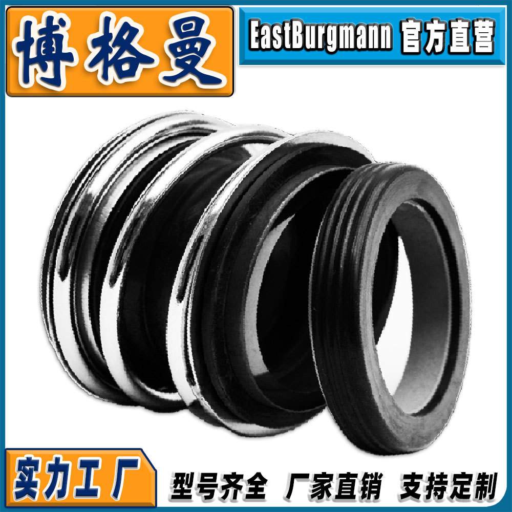 MG1/25-G60机械密封适用凯泉连成水泵机封伊格尔博格曼机械密封件