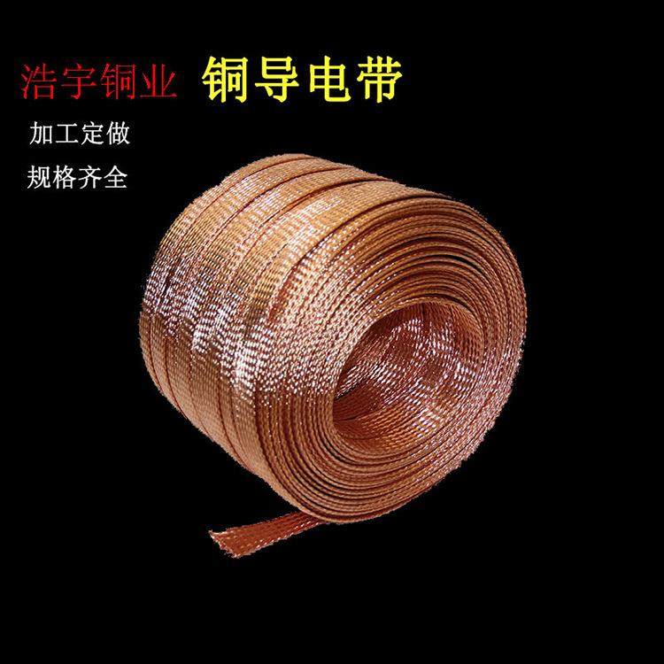 铜编织带镀锡铜裸1.5-240平方导电线接地线跨接线镀锡铜编织,家装灯饰光源,其它灯具灯饰,淘宝优惠券,粉丝福利购,淘宝优惠卷
