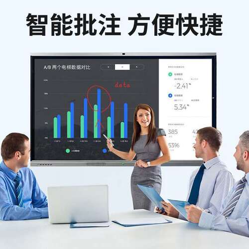 触虹65寸超高清液晶会议机学校教学一体机智慧触控平板视频电子白