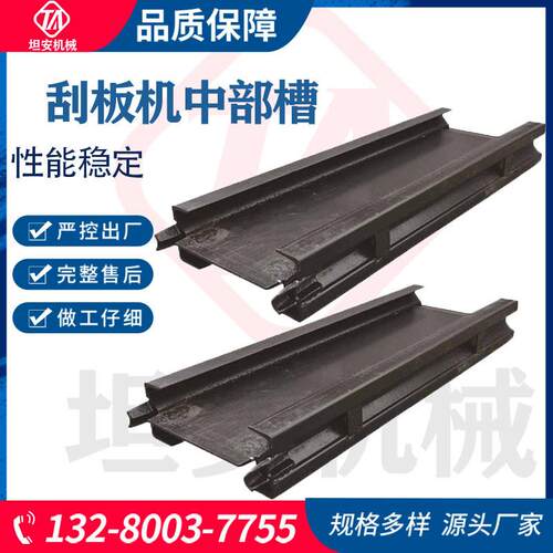 刮板机中部槽SGB620/40T中部槽小40T16Mn钢板煤溜槽生产