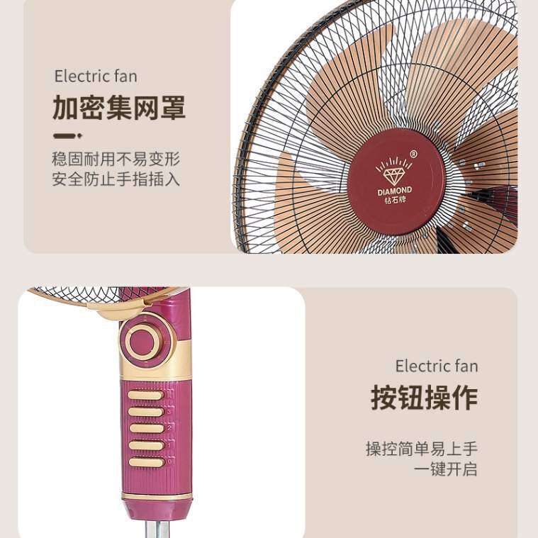 现货钻石牌家用落地扇电风扇18寸大风力家用办公室静音铝叶风