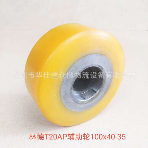 林德LINDE电动叉车轮子T20AP辅助轮PU聚氨酯平衡轮配件100*40mm
