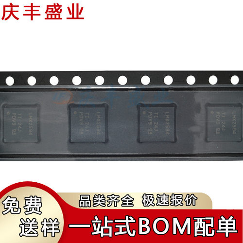 LMX2594RHAR 2572RHAR VFQFN-40 时钟发生器 宽带频率合成器芯片