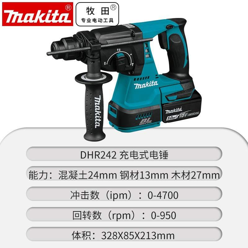 牧田Makita锂电充电电锤冲击钻18V电镐DHR242RFE/RME/RTEW/Z