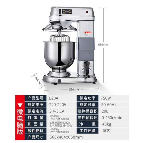 B20搅拌机商用和面机B30L多功能打蛋机揉面粉馅料厨师奶油鲜奶机