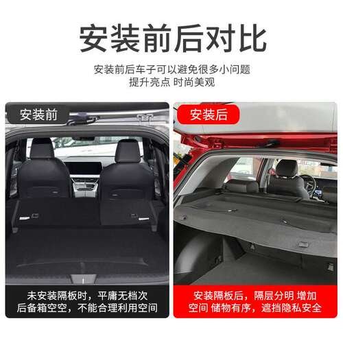 专用于凯翼炫界后备箱遮物帘尾箱置物收纳隔板遮阳挡板车内饰用品
