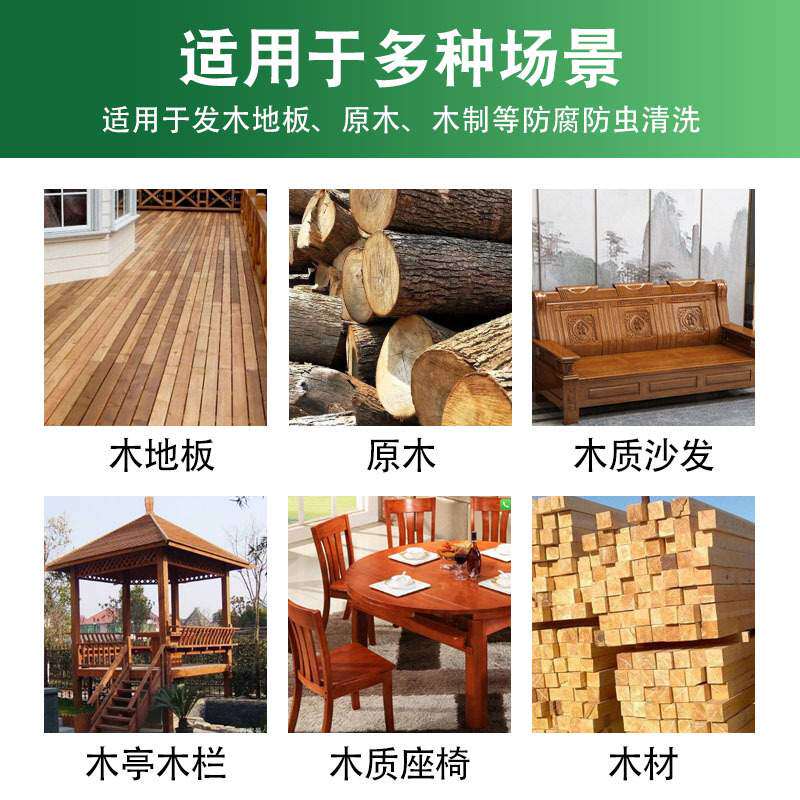木材防腐剂杀菌防虫防白蚁防蓝斑木材专用防腐防霉木材防腐剂ACQ