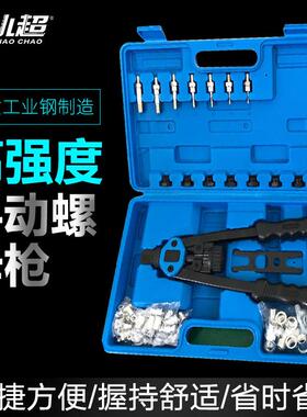110pc手动铆钉机/铆钉枪螺母工具M3-M8螺纹螺母铆钉机铆钉套件