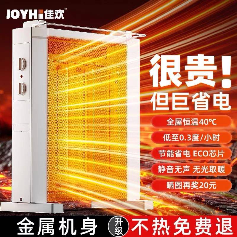 石墨烯取暖器家用节能速热恒温电暖气暖风机烤火炉电暖器新款2024
