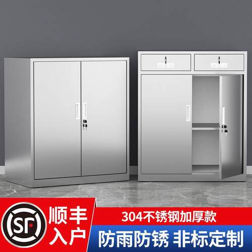 304不锈钢矮柜室外工具文件资料储物收纳车库小柜抽屉带锁床头柜