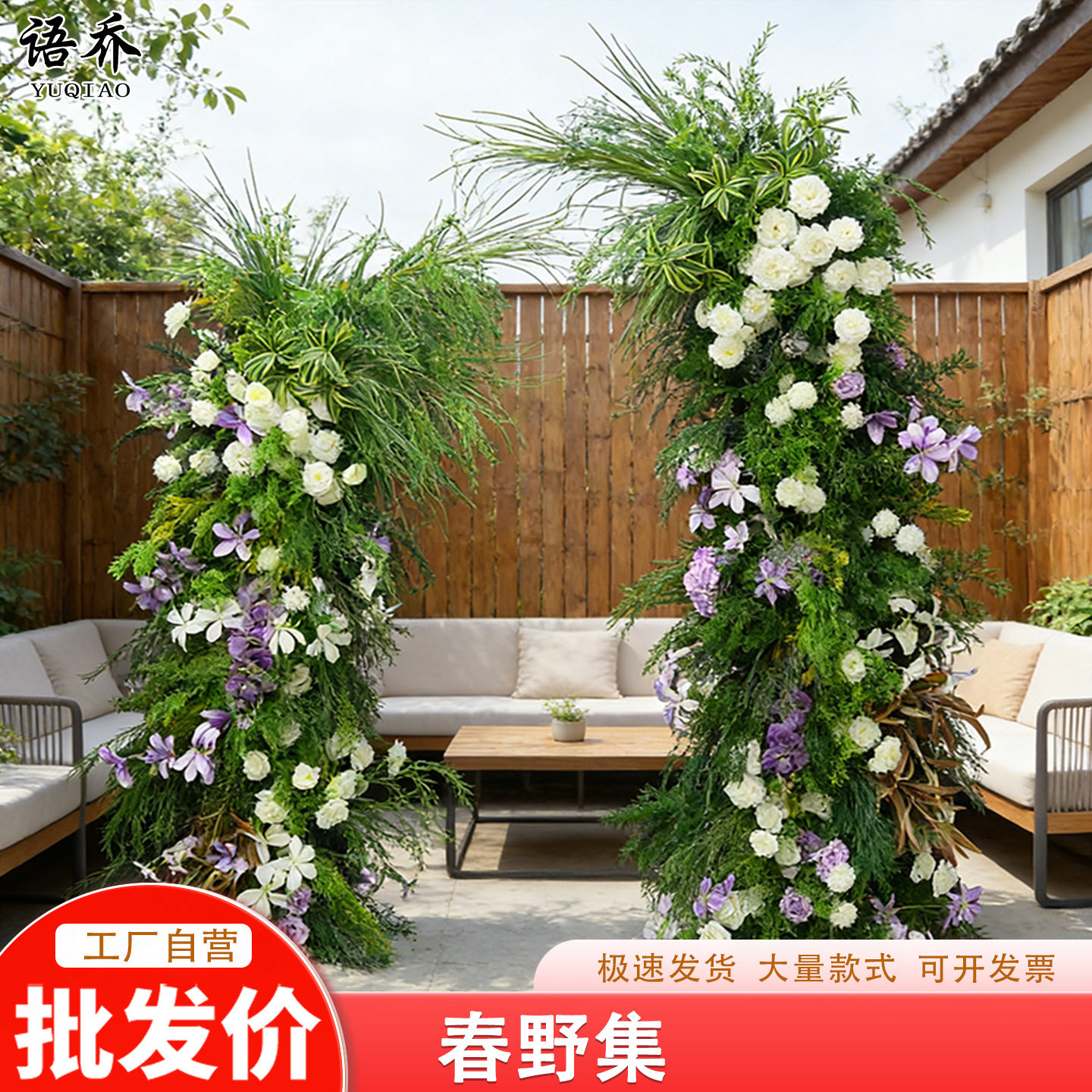 新款森系田园风格仿真绿植成品套花户外美陈婚庆婚礼酒店布置装饰