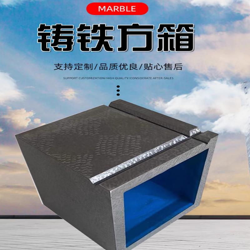 方筒钻床铸铁垫箱CNC加工中心加高摇臂钻工作台辅助T型槽铸铁方箱