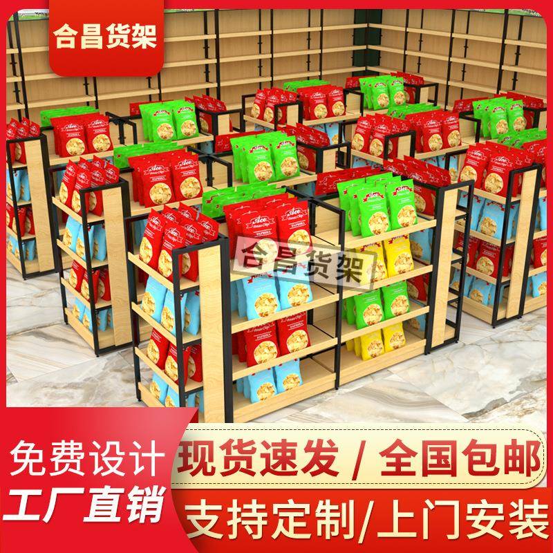 超市货架中岛架展示架子小卖部母婴精品店玩具陈列架钢木货柜商用