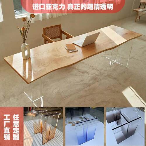 高透明亚克力桌腿桌脚塑胶支架桌角磨砂彩色悬浮餐桌脚加工