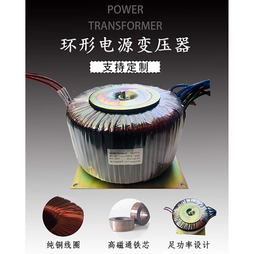 功放环型变压器BOD5000W660V变440V或380V变36V或220V变110V电压