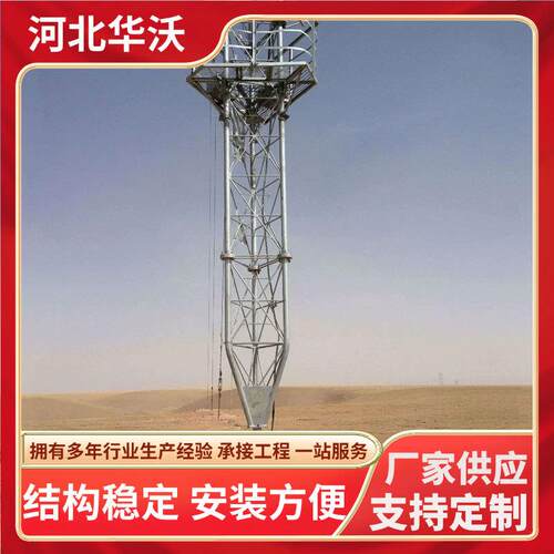 气象检测塔测风塔雷达他气象塔湿地观测塔雷达海上拉线气象测风塔
