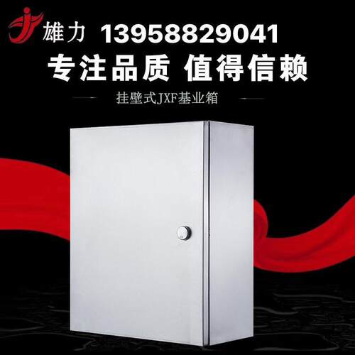 直销JXF基业箱明装挂壁式控制箱动力箱布线箱强电配电箱