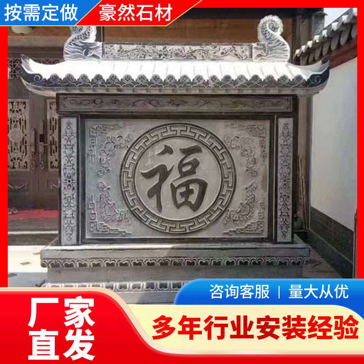 石雕浮雕青石窗花镂空福字中式庭院壁画地雕窗棂装饰画玄关影壁墙