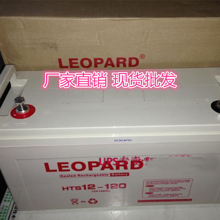 原厂美洲豹蓄电池HTS12-120免维护蓄电池12V120AHups铅酸免维护