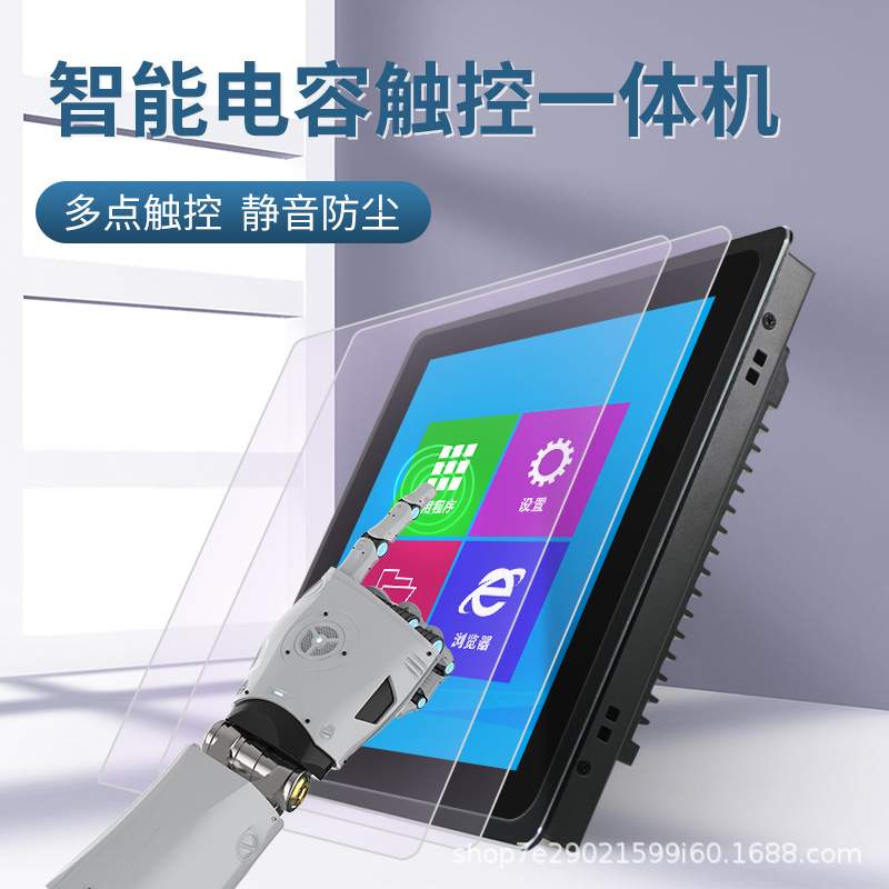 15寸智能电容工业工控一体机触摸屏嵌入式显示器电脑壁挂一体机