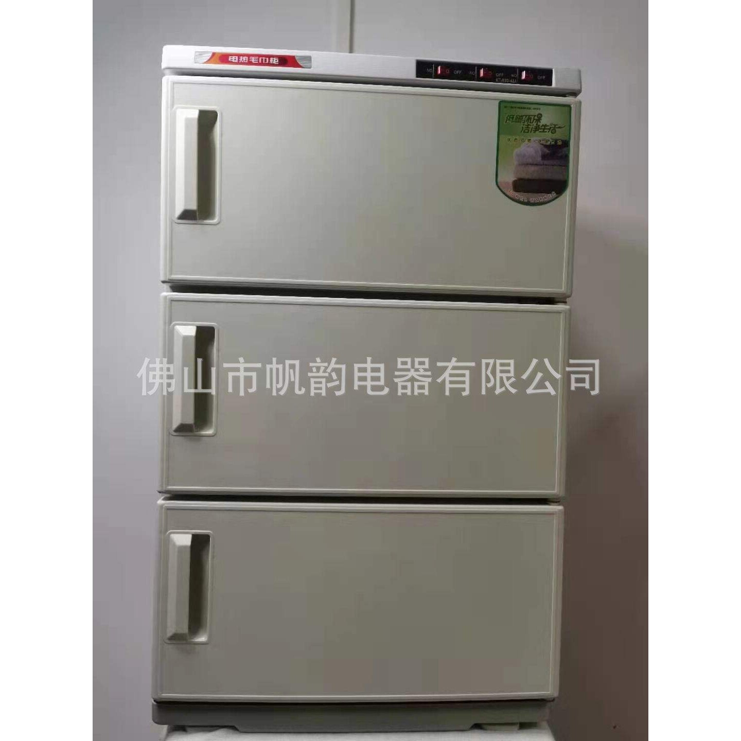 商用三层毛巾柜紫外线消毒柜电热毛巾柜湿毛巾加热柜