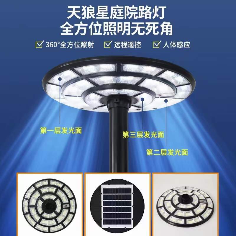太阳能户外灯庭院灯路灯小区超亮大功率新款高杆景观照明飞碟圆灯