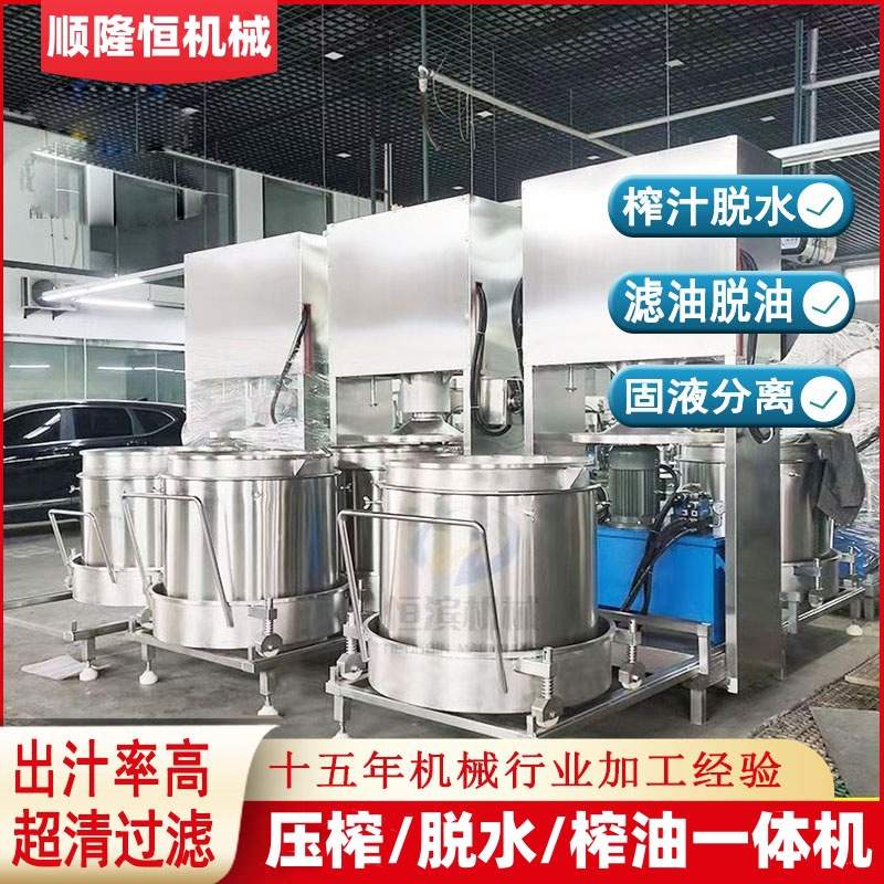 自动卸渣酿造黄豆酱油压滤机 多功能杨梅葡萄液压压榨机设备果汁
