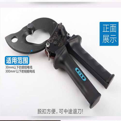 黑马工具XLJ-J40A/40B棘轮式线缆剪省力线缆钳手动电缆剪防爆重型