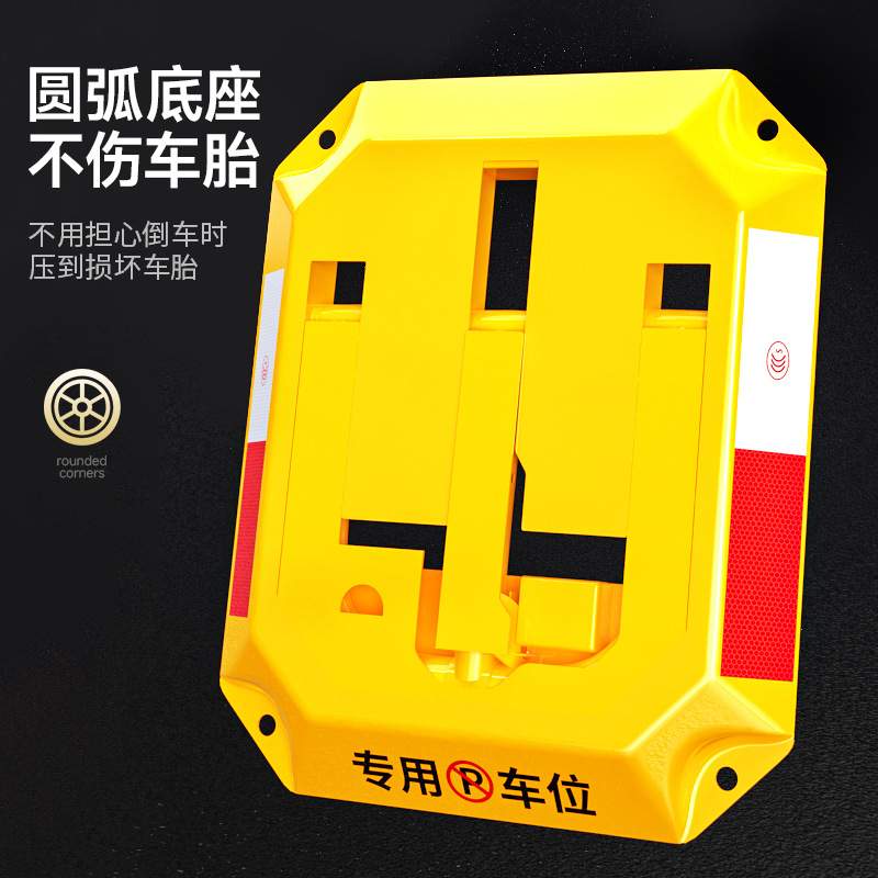 车库停车位地锁加厚冷轧钢一体成型底座三角挡车器安厦高强防护