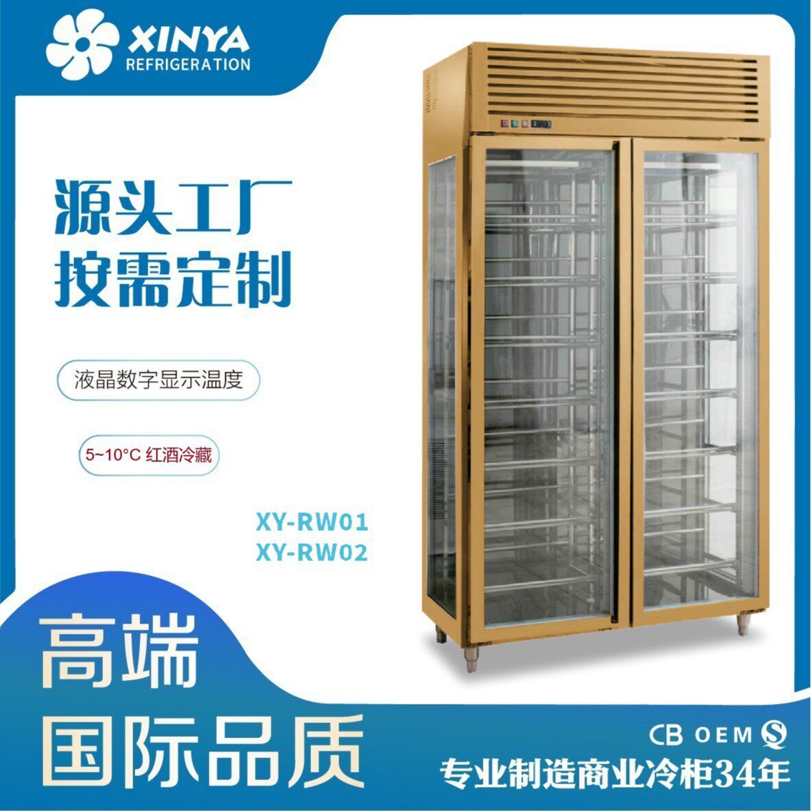 定制红酒柜电子控温餐厅酒店酒庄酒楼红冷藏柜冷柜冰柜保鲜柜双温
