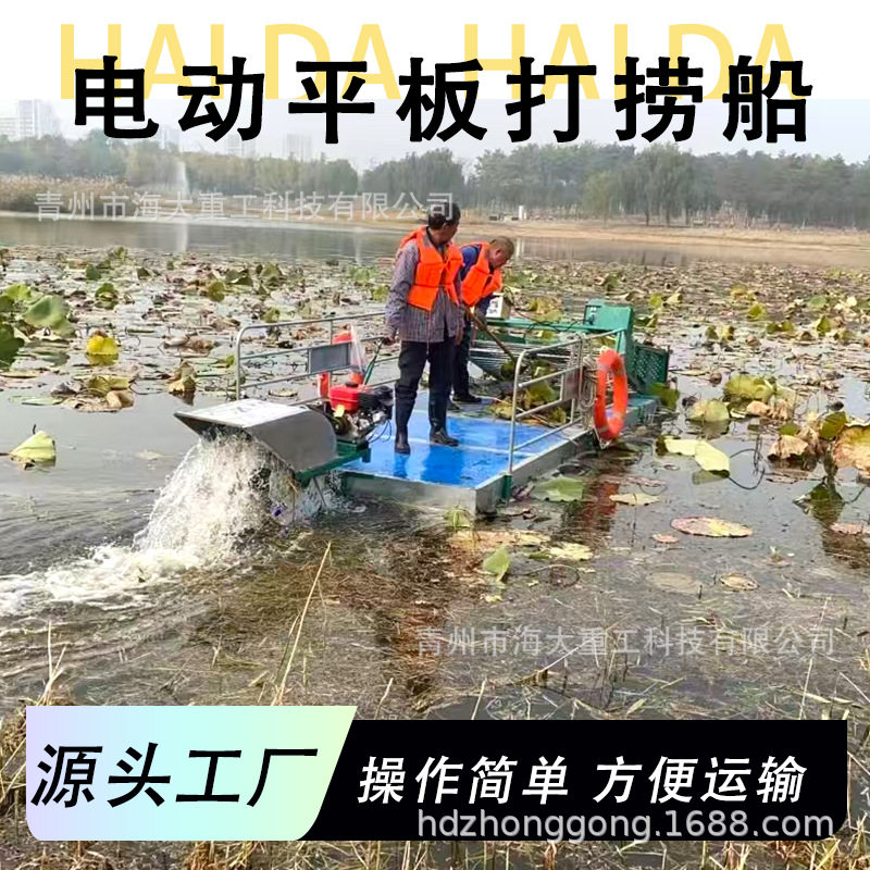平板打捞割草船 虾塘割草船水下割草船水草割草船 新型割草船