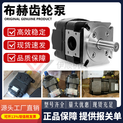 德国BUCHER布赫齿轮泵QXEH3/4/5/62-020/025QX22/3-005/6QXV/QXM