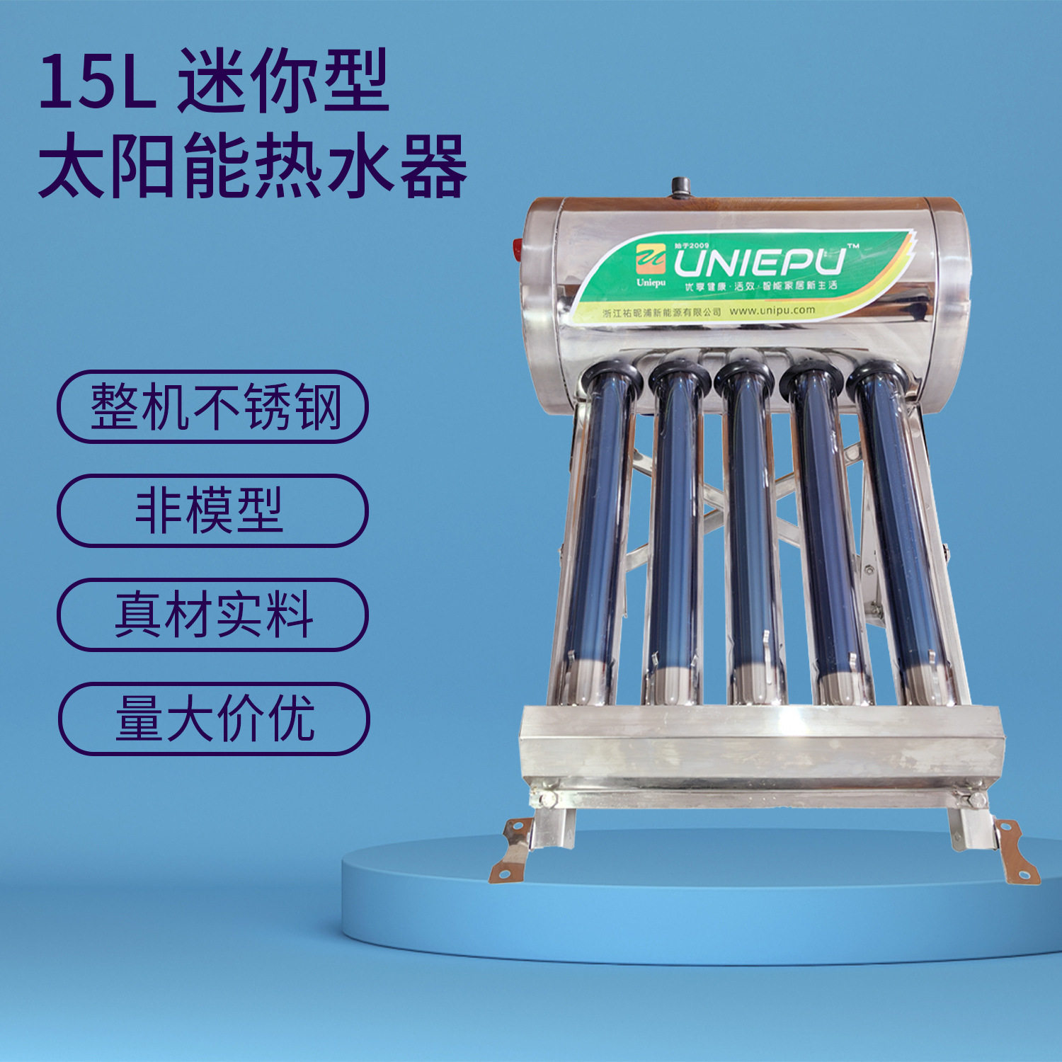 15L太阳能热水器不锈钢迷你型太阳能热水器厂家