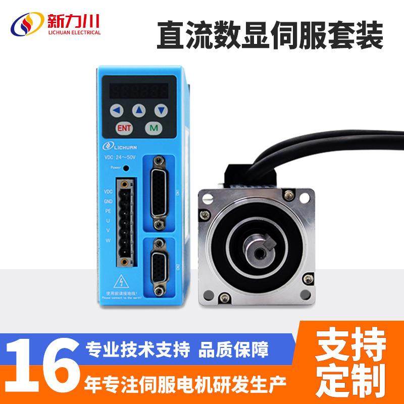 数显伺服驱动器LCDA2260E/200W/400W伺服3000转电机