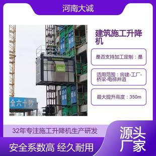 100米高層建筑工程施工上料升降機電梯室外工地人貨吊籠升降機