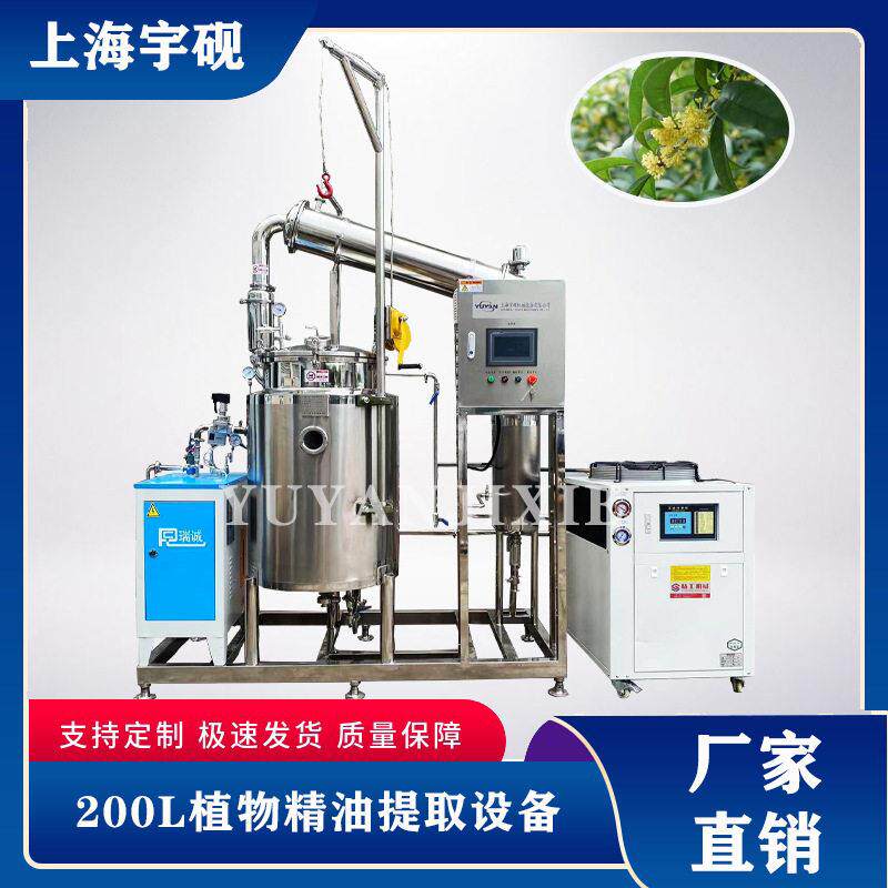 植物提取浓缩机纯露蒸馏萃取设备萃取机精油提炼蒸馏器
