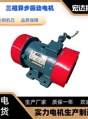 振动电机送料机YZD-5-2仓壁振打机YZS/YZU铜线三相异步振动器