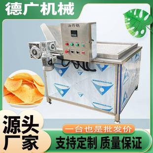全自动花生米油炸锅自动搅拌萝卜丸子油炸机鲅鱼油炸设备