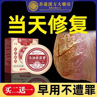 香港专治脚裂脚后跟干裂起硬皮足跟开裂真菌感染防皲裂脱皮修复膏